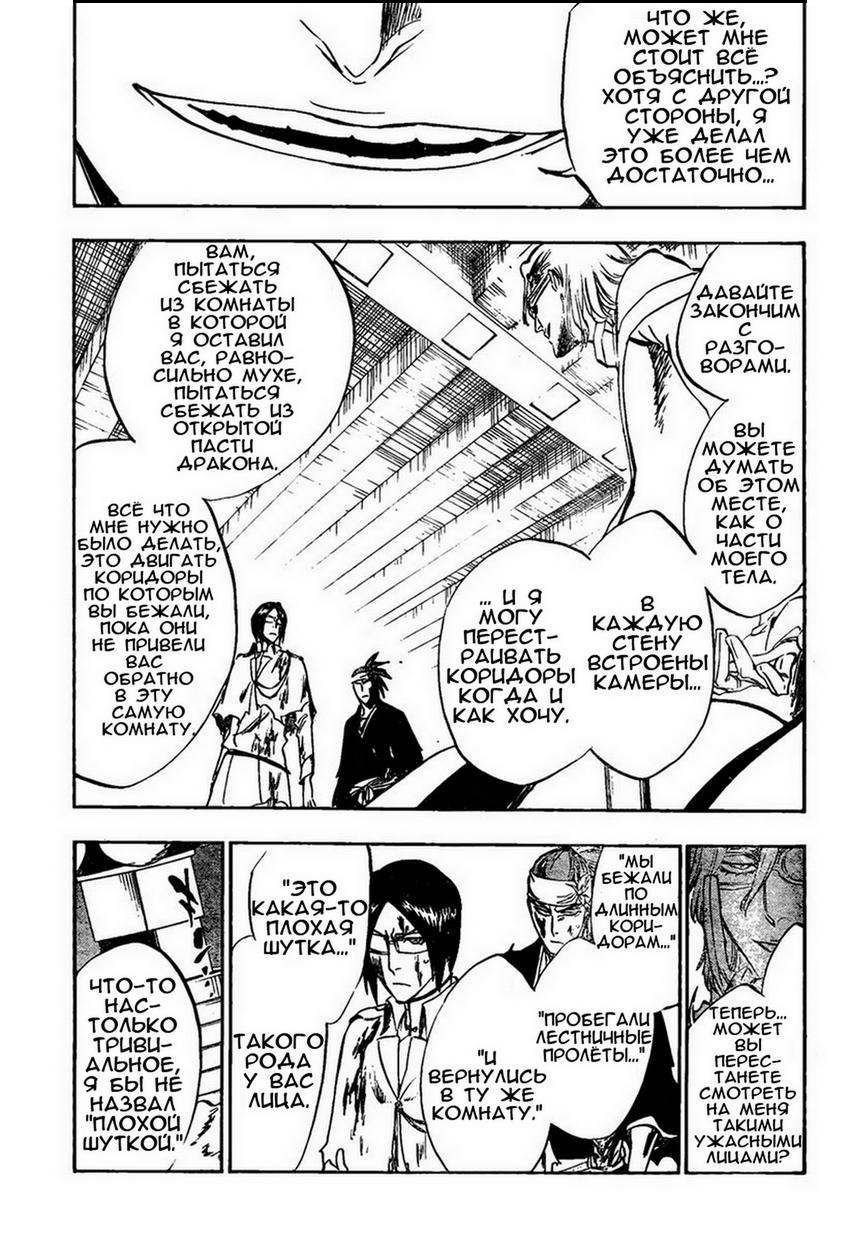Read Bleach RU Manga Online