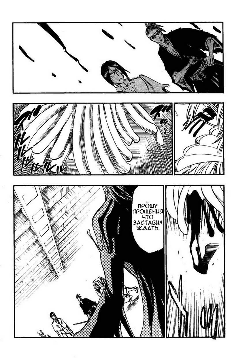 Read Bleach RU Manga Online