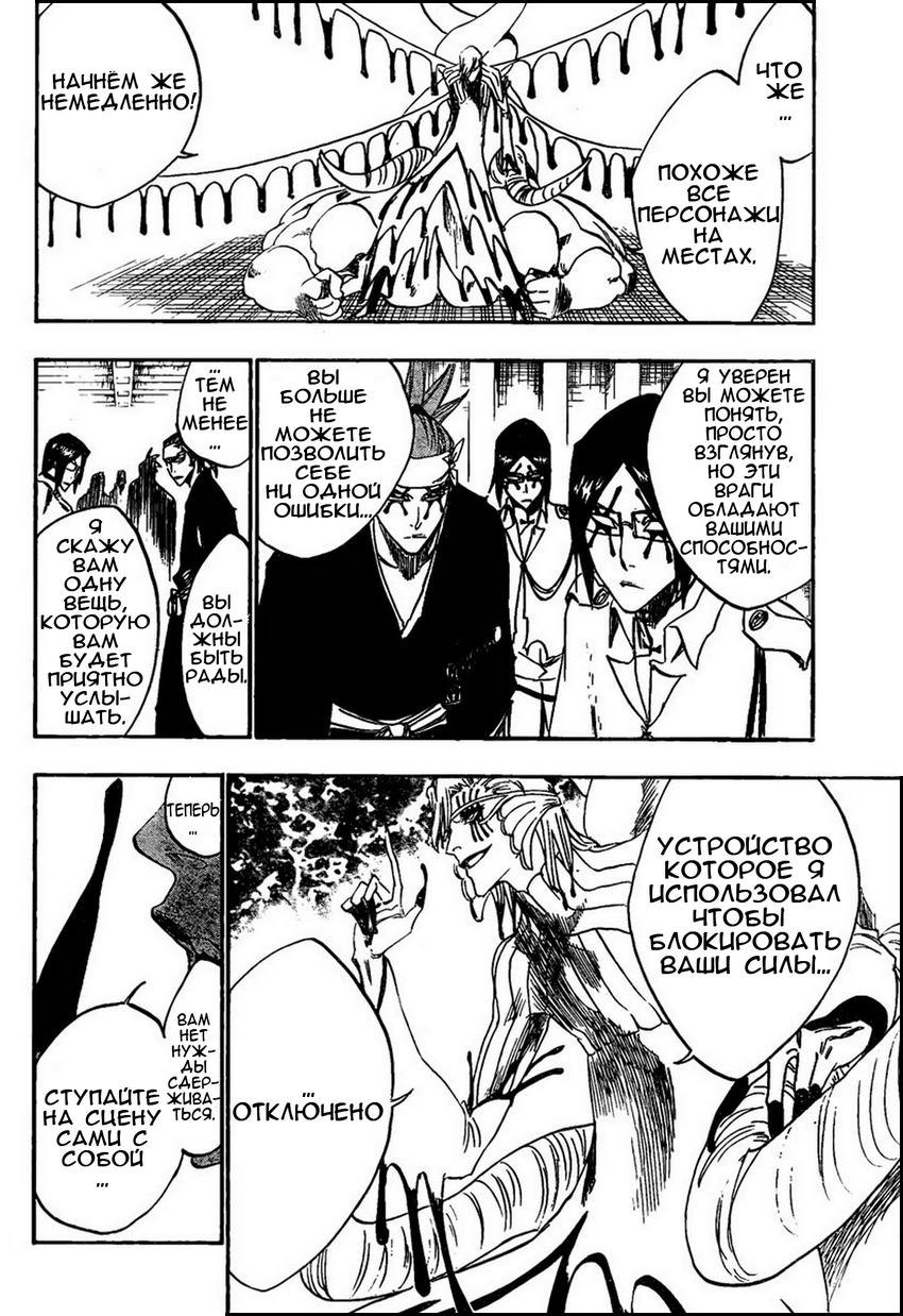 Read Bleach RU Manga Online