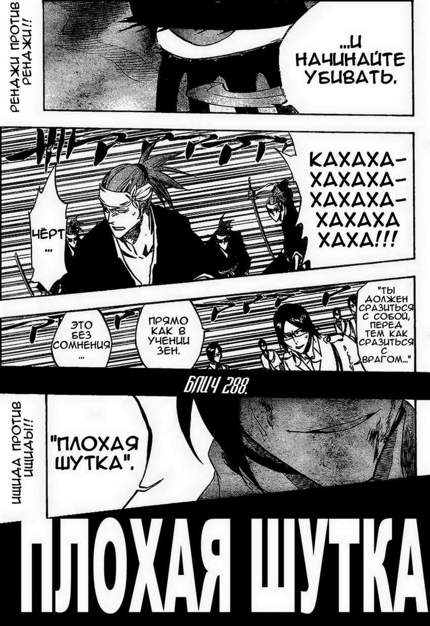 Read Bleach RU Manga Online