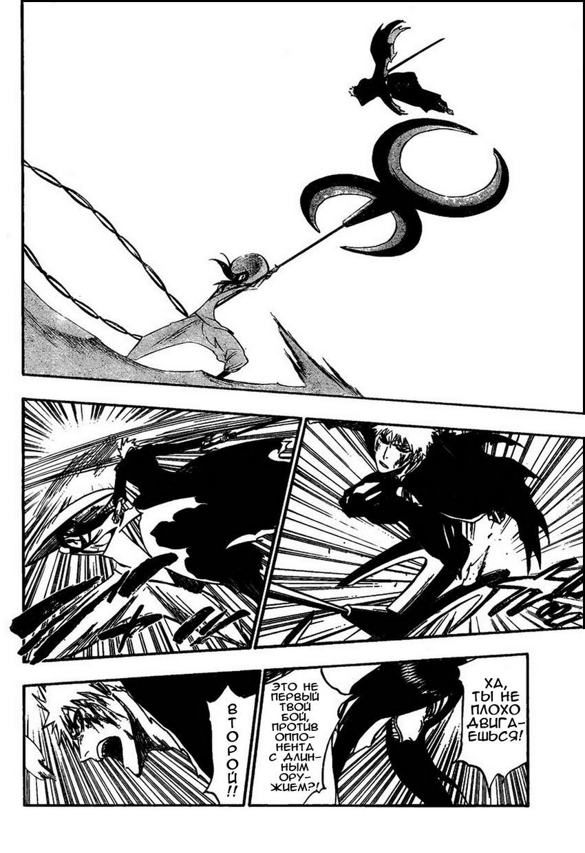 Read Bleach RU Manga Online