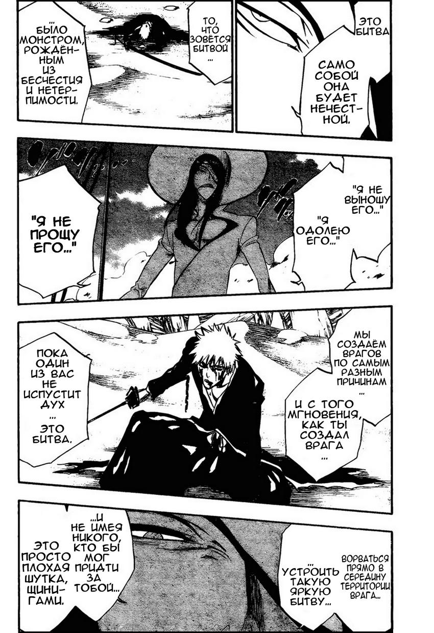 Read Bleach RU Manga Online