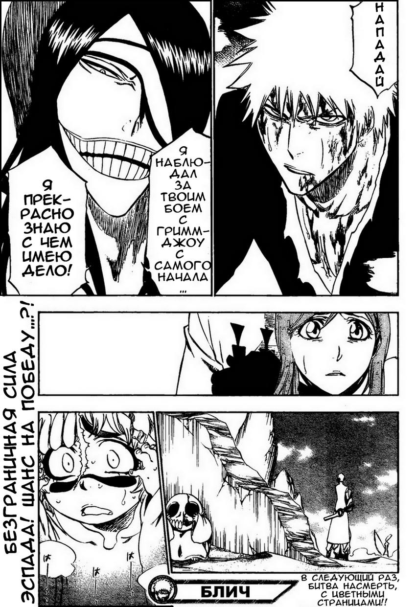 Read Bleach RU Manga Online