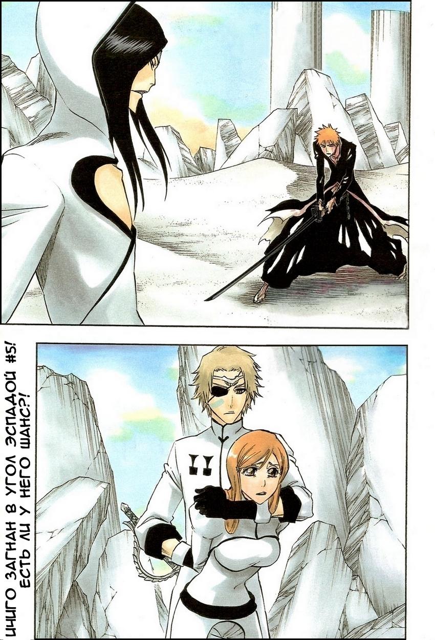 Read Bleach RU Manga Online