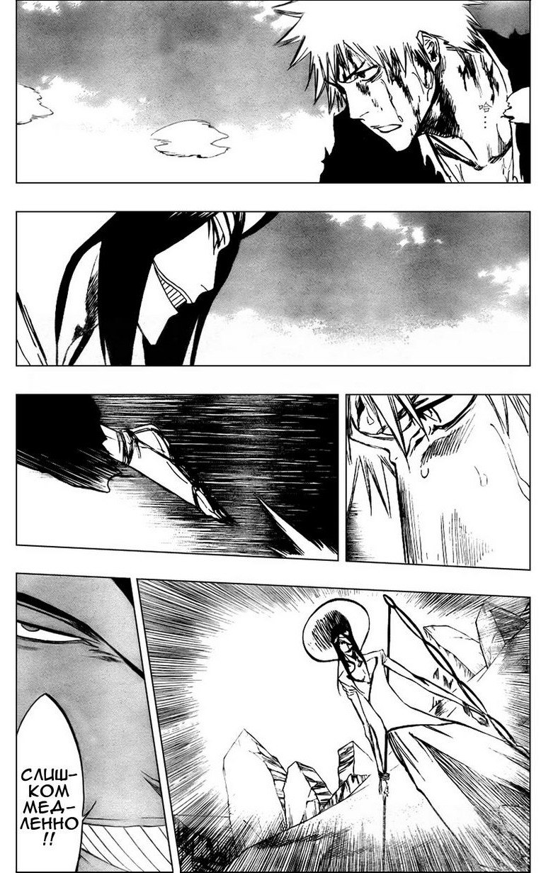 Read Bleach RU Manga Online