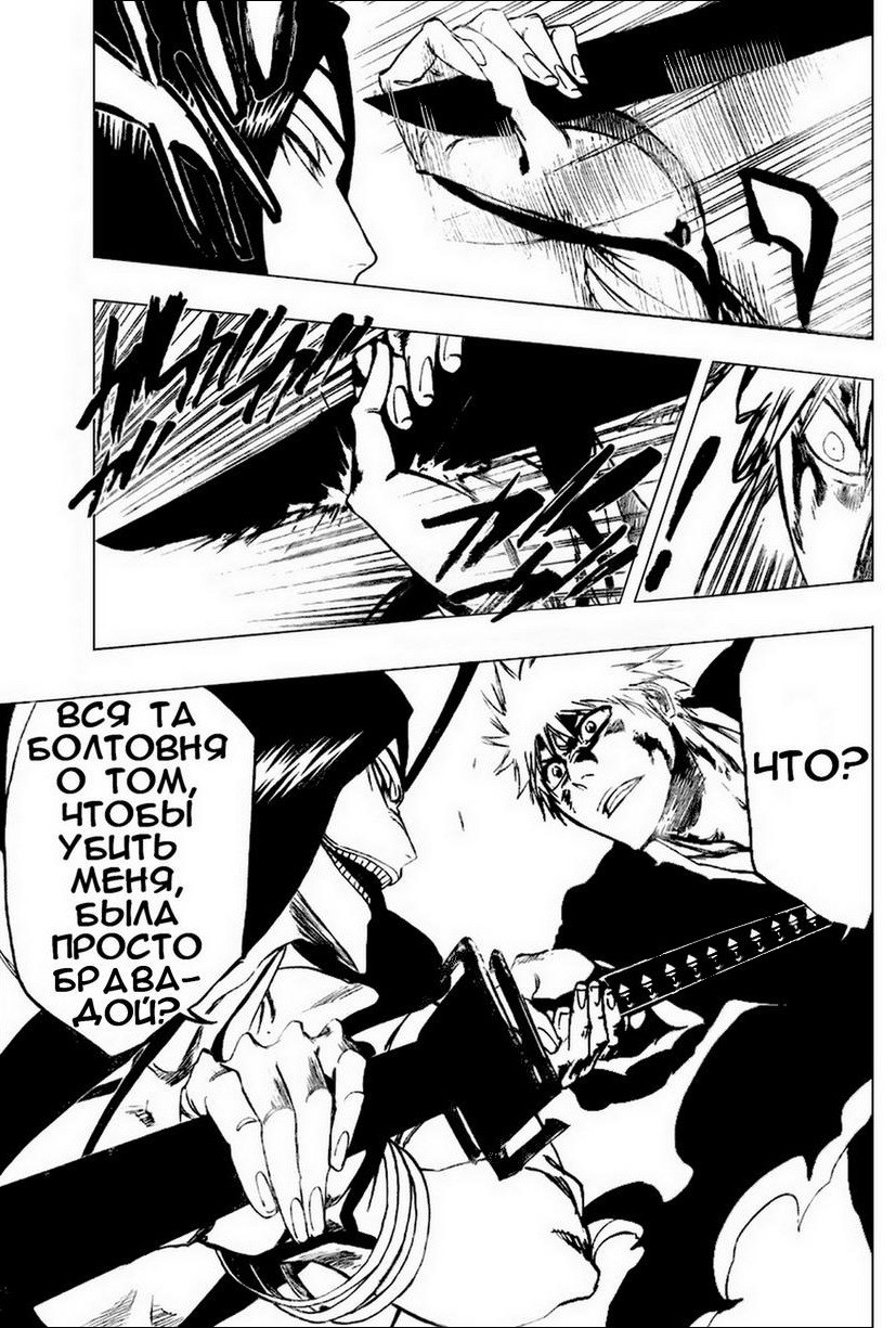 Read Bleach RU Manga Online