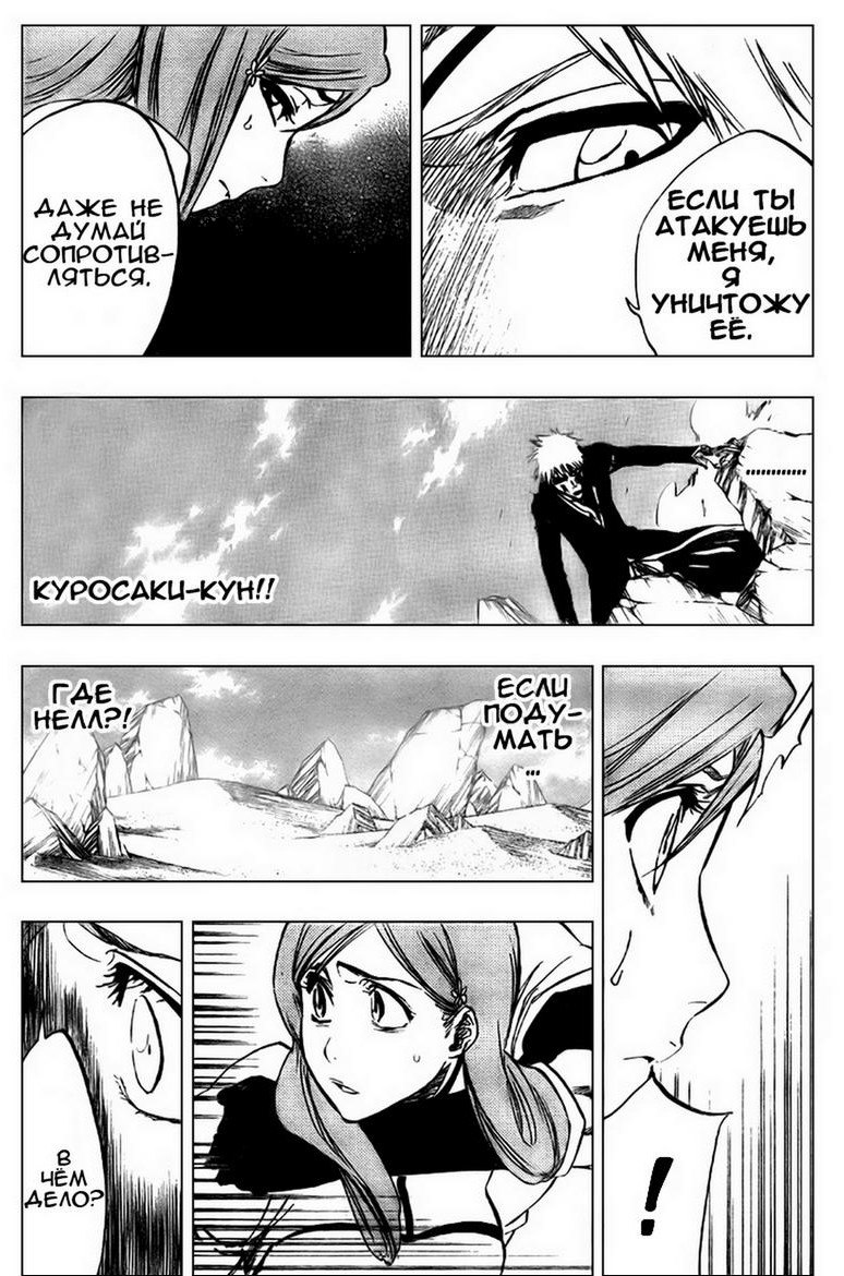 Read Bleach RU Manga Online