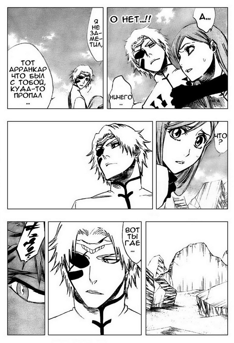 Read Bleach RU Manga Online