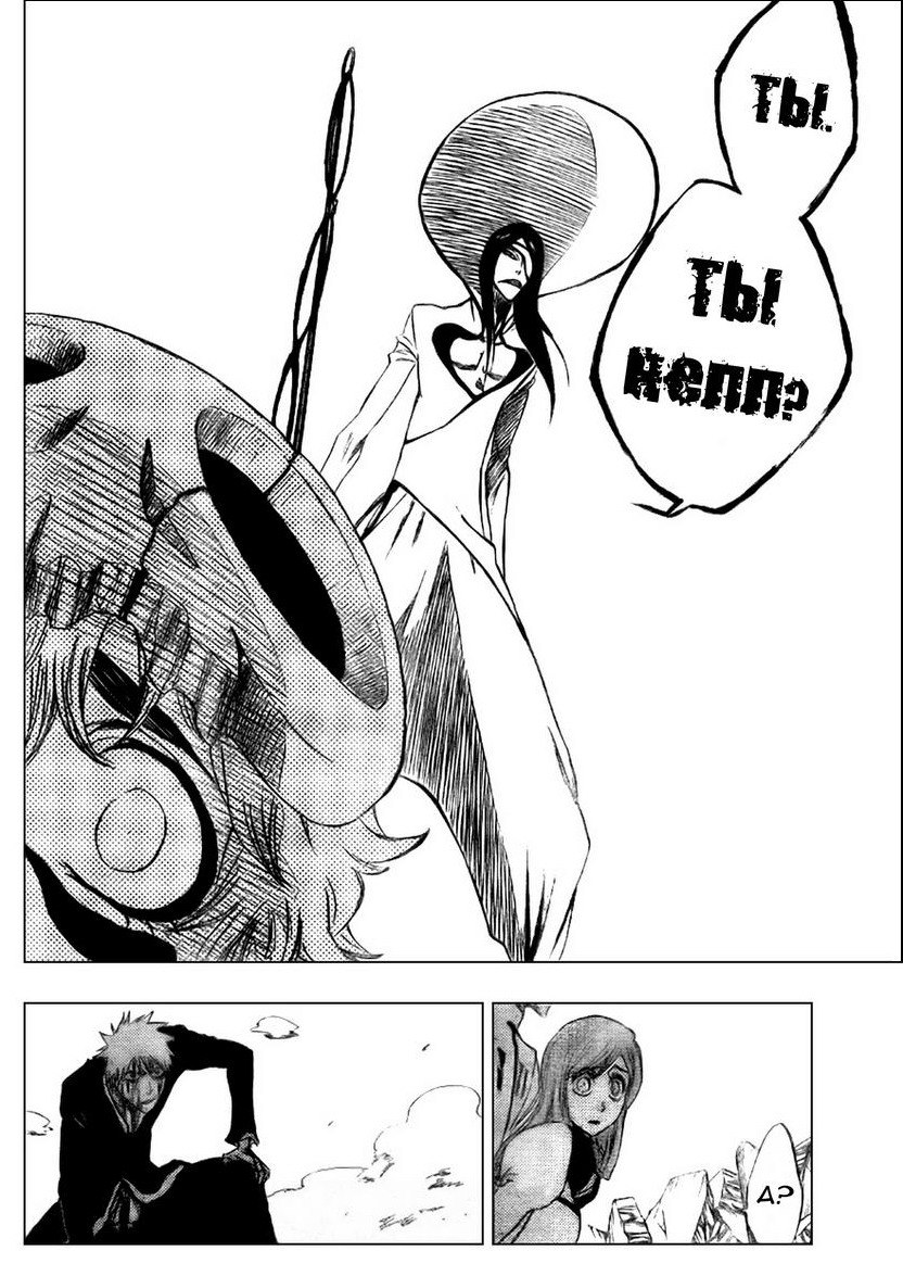 Read Bleach RU Manga Online