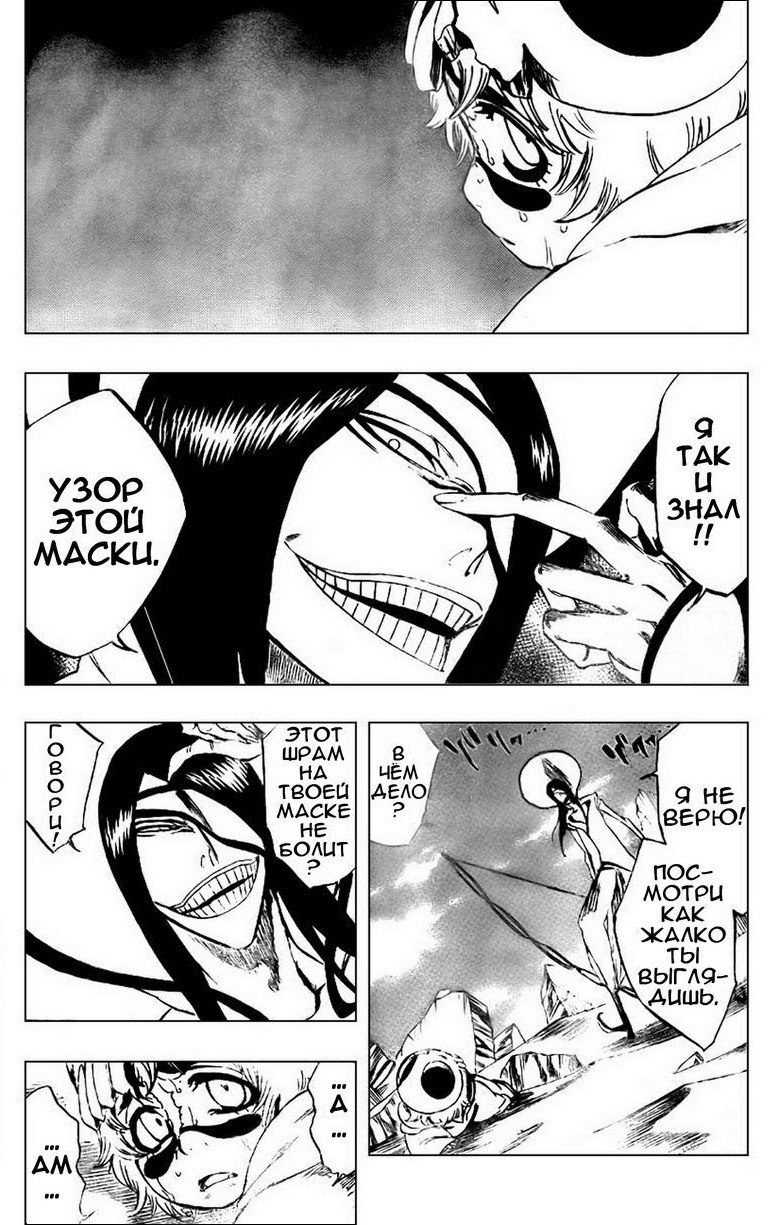 Read Bleach RU Manga Online