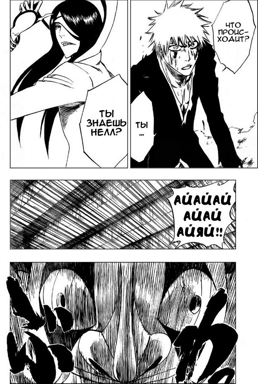 Read Bleach RU Manga Online