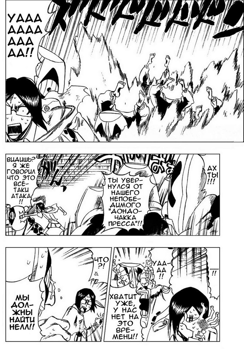 Read Bleach RU Manga Online