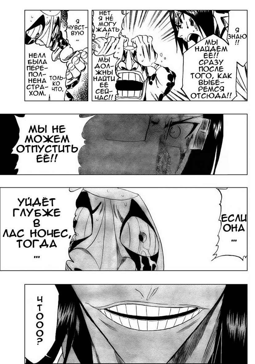 Read Bleach RU Manga Online