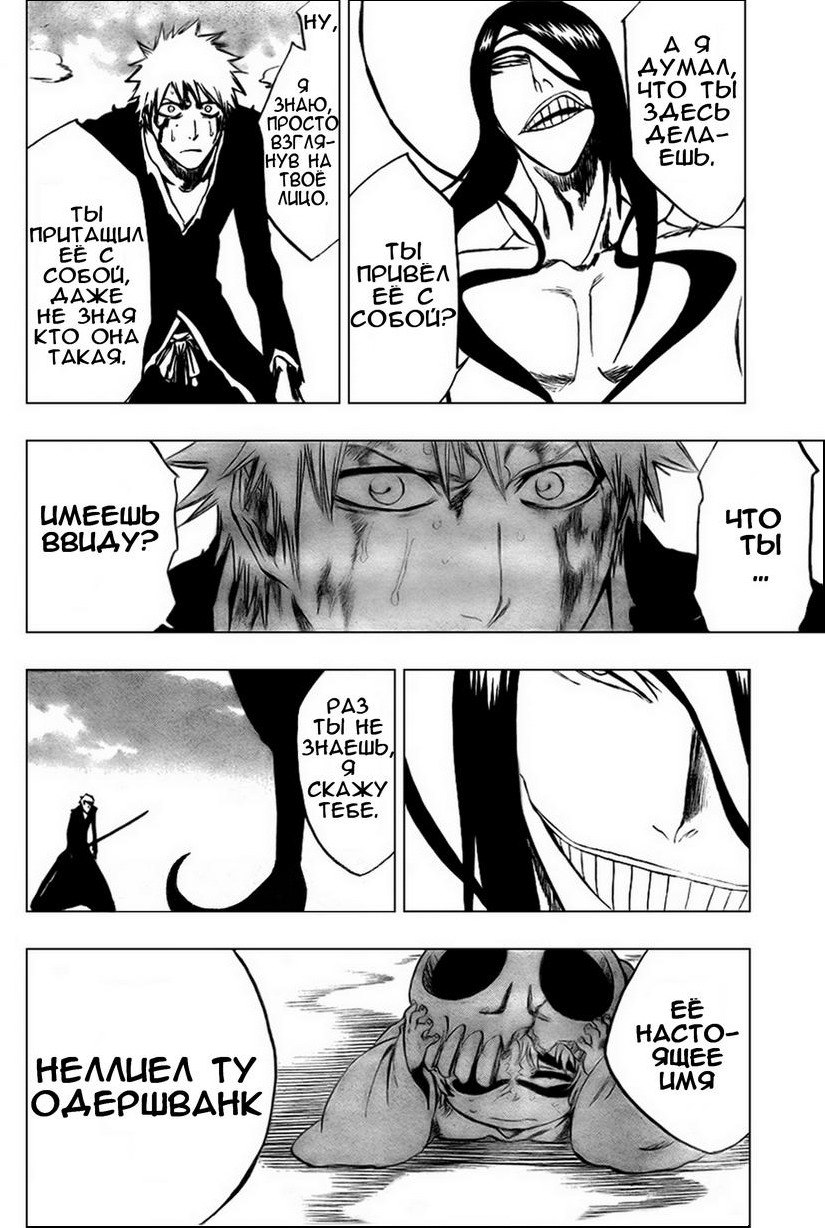 Read Bleach RU Manga Online