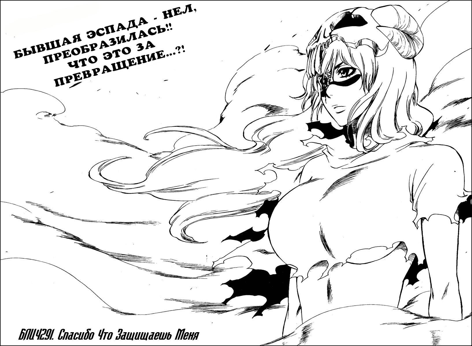 Read Bleach RU Manga Online