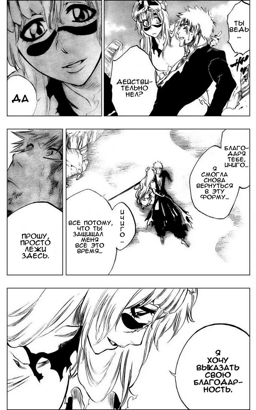 Read Bleach RU Manga Online