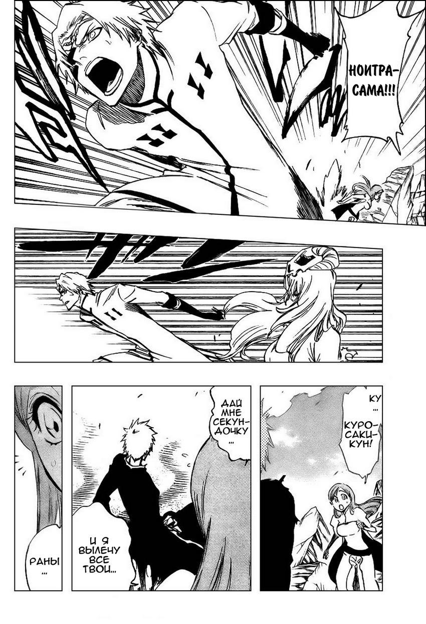 Read Bleach RU Manga Online