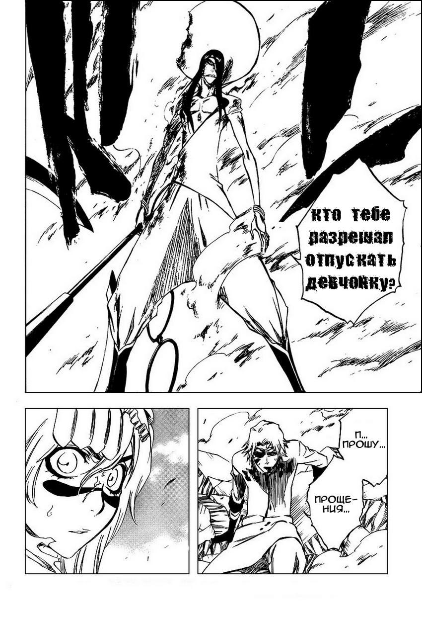 Read Bleach RU Manga Online