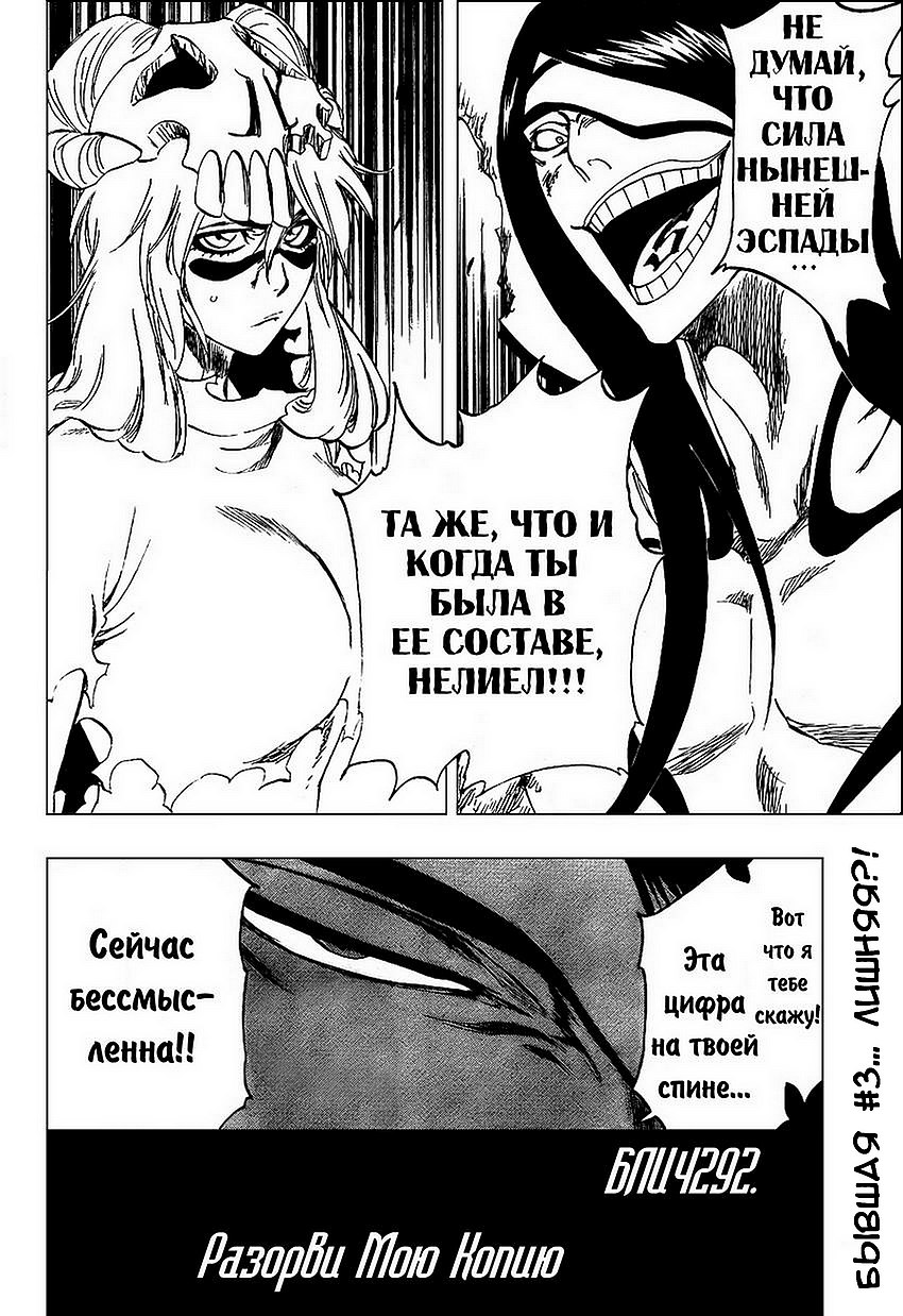 Read Bleach RU Manga Online