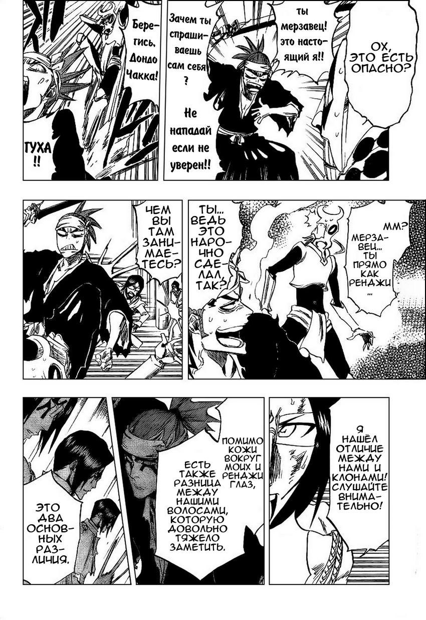 Read Bleach RU Manga Online