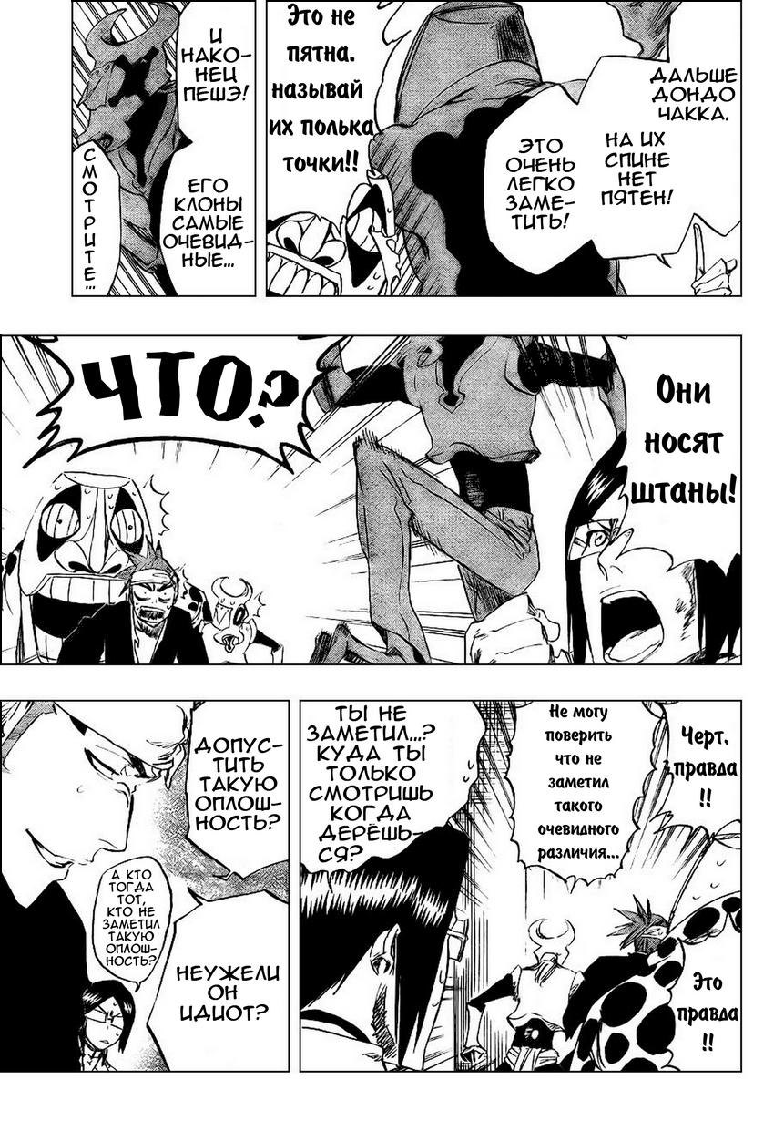 Read Bleach RU Manga Online