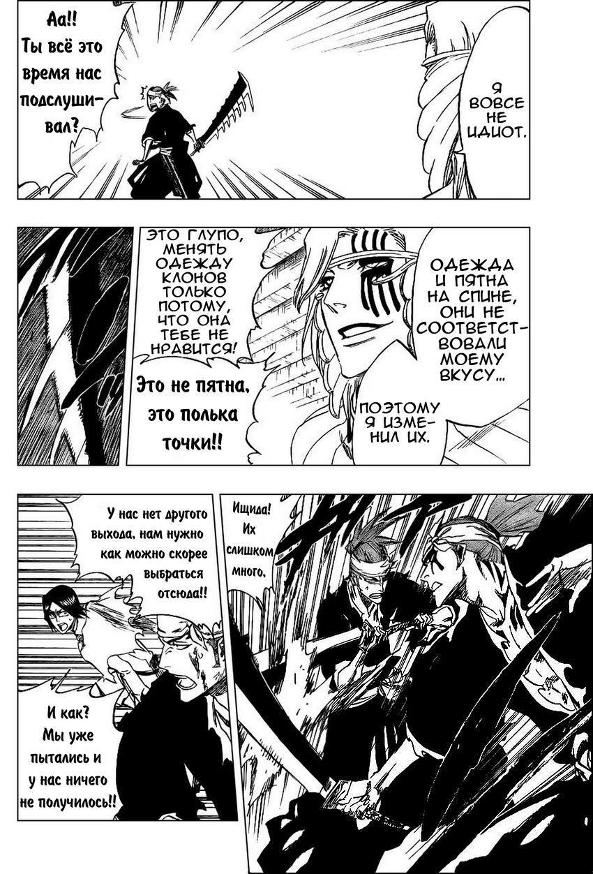 Read Bleach RU Manga Online