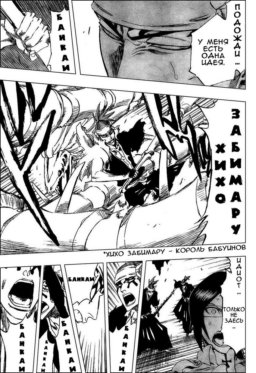 Read Bleach RU Manga Online