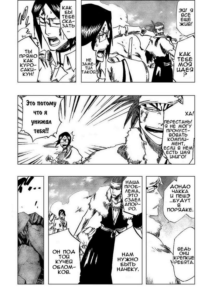 Read Bleach RU Manga Online