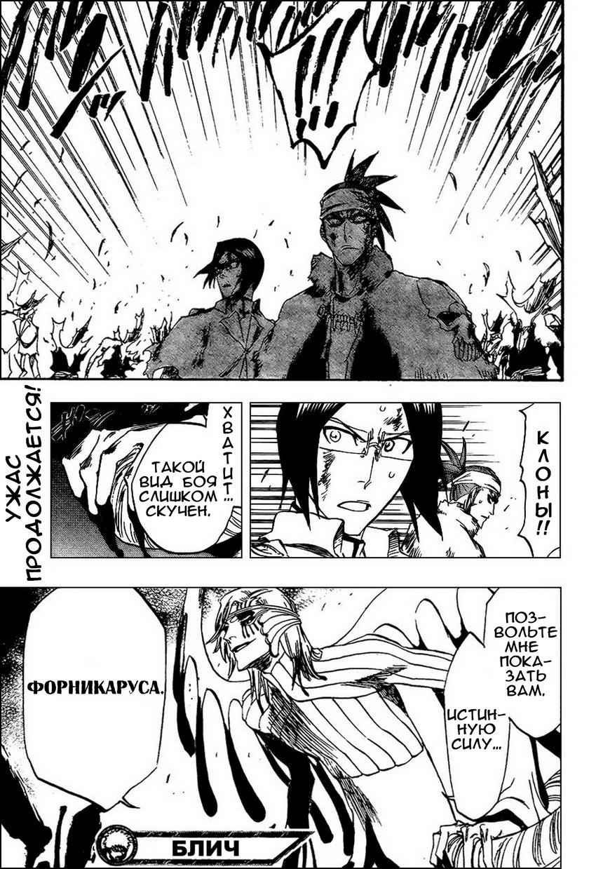 Read Bleach RU Manga Online