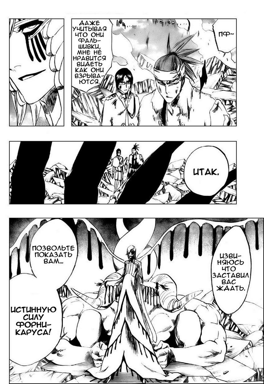 Read Bleach RU Manga Online