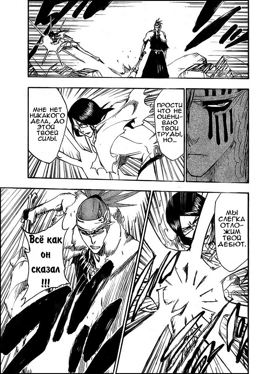 Read Bleach RU Manga Online