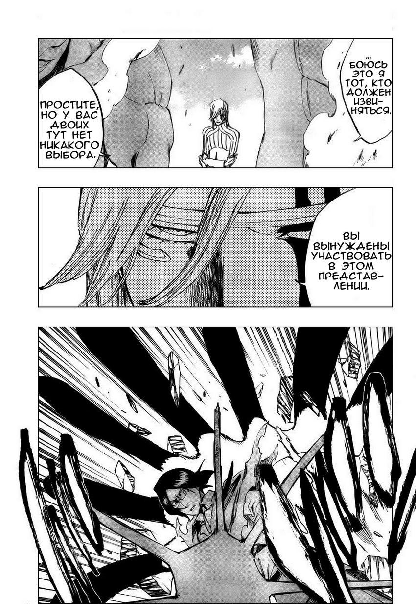 Read Bleach RU Manga Online