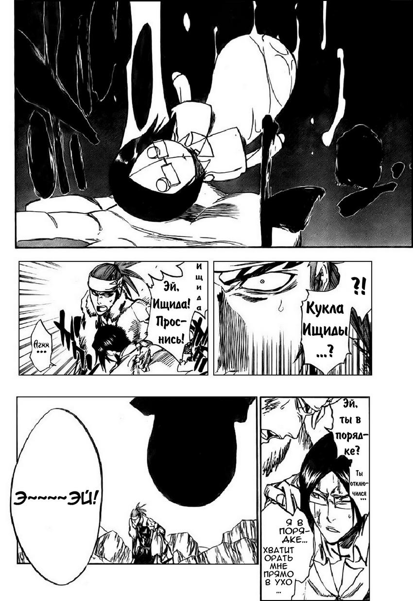 Read Bleach RU Manga Online