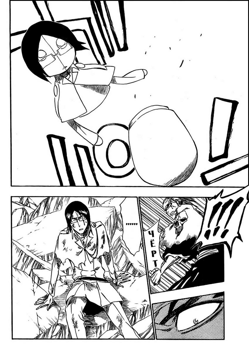 Read Bleach RU Manga Online