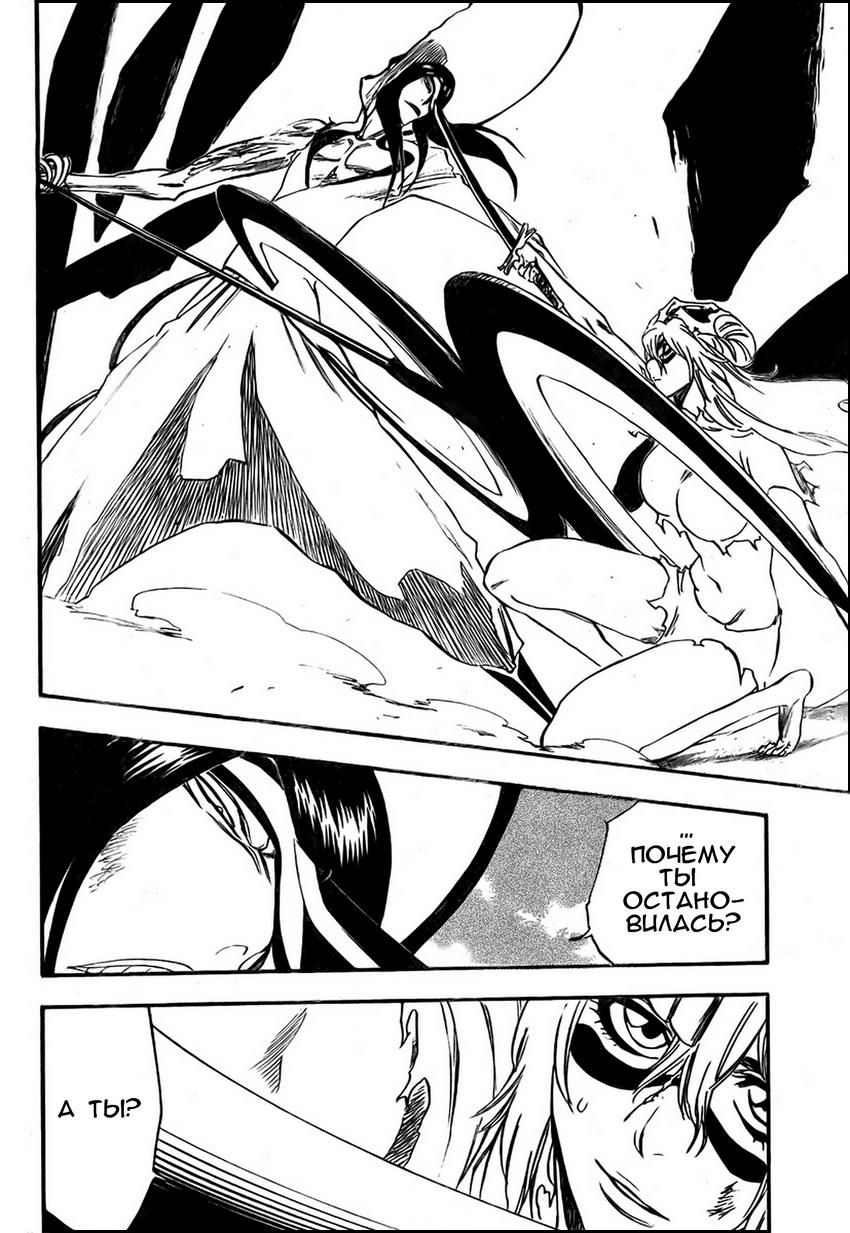 Read Bleach RU Manga Online