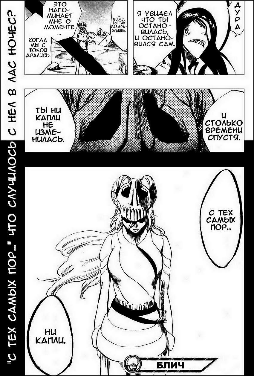 Read Bleach RU Manga Online