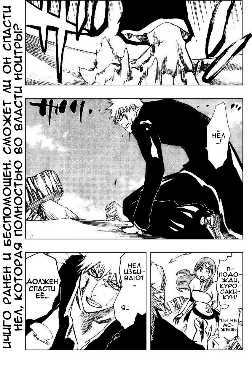 Read Bleach RU Manga Online