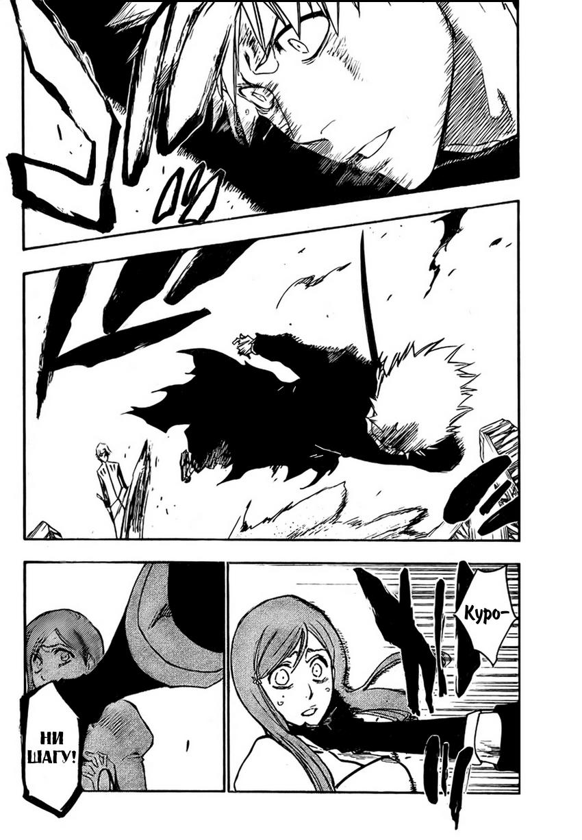 Read Bleach RU Manga Online