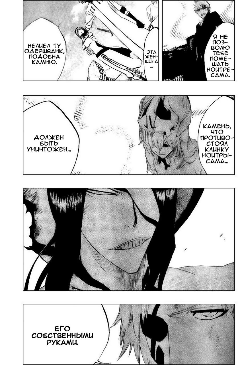 Read Bleach RU Manga Online