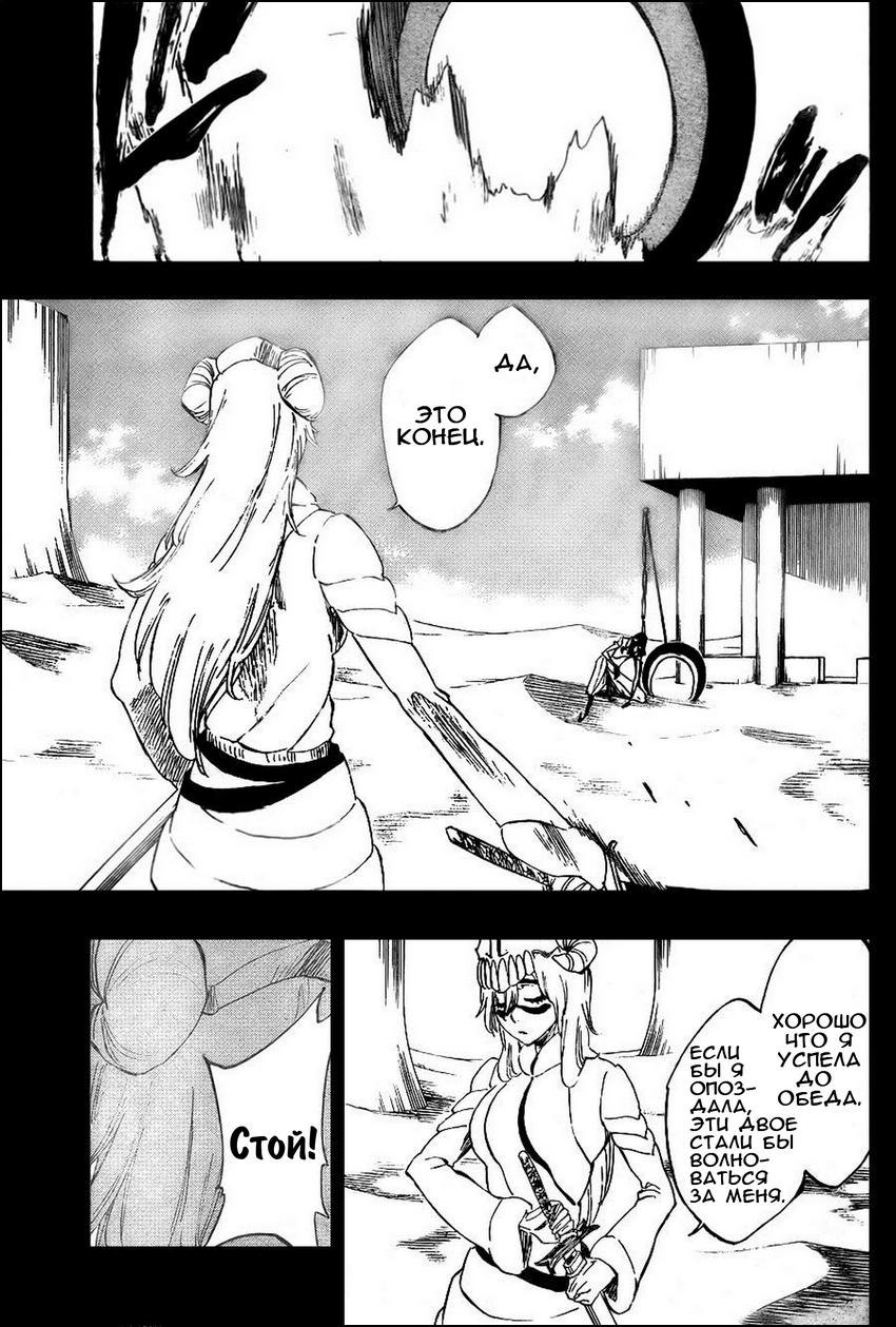 Read Bleach RU Manga Online