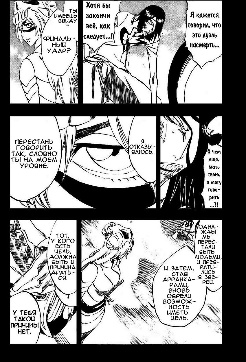 Read Bleach RU Manga Online