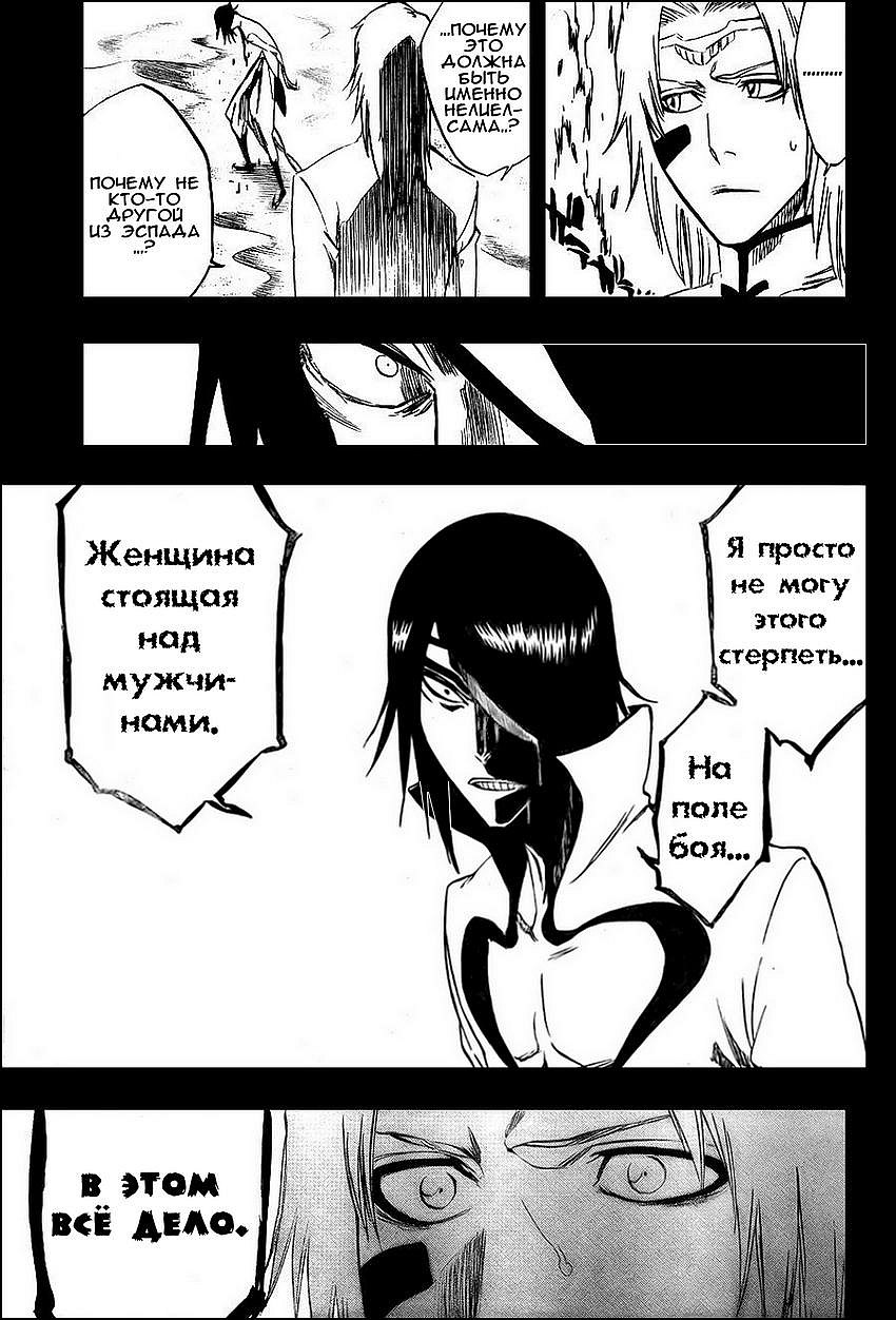 Read Bleach RU Manga Online