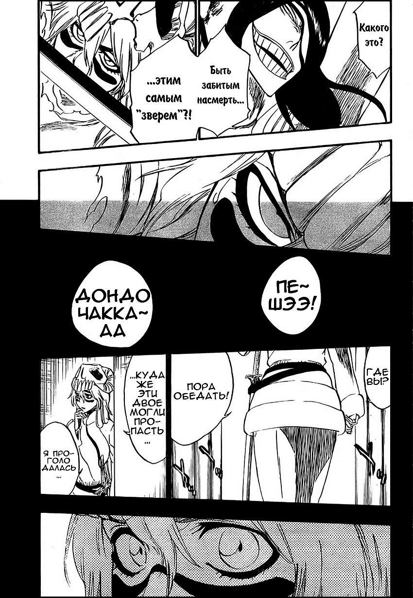 Read Bleach RU Manga Online