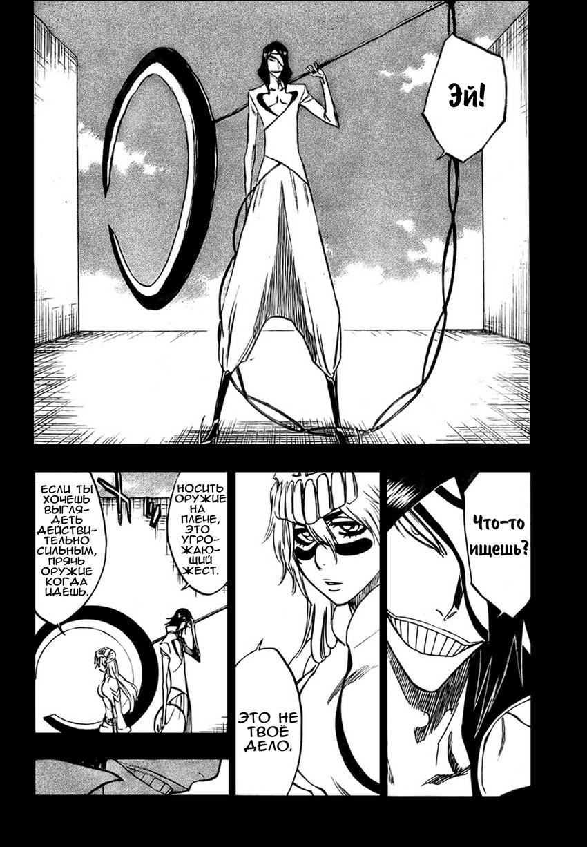 Read Bleach RU Manga Online