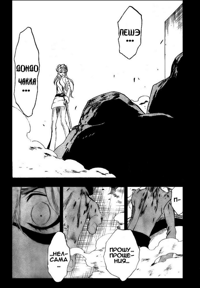 Read Bleach RU Manga Online