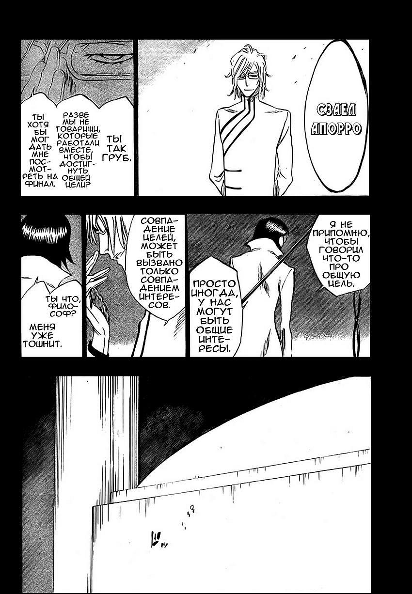 Read Bleach RU Manga Online