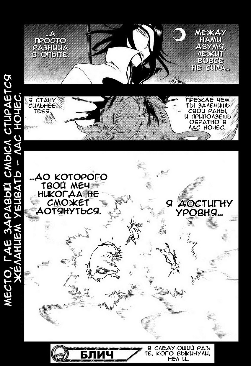 Read Bleach RU Manga Online