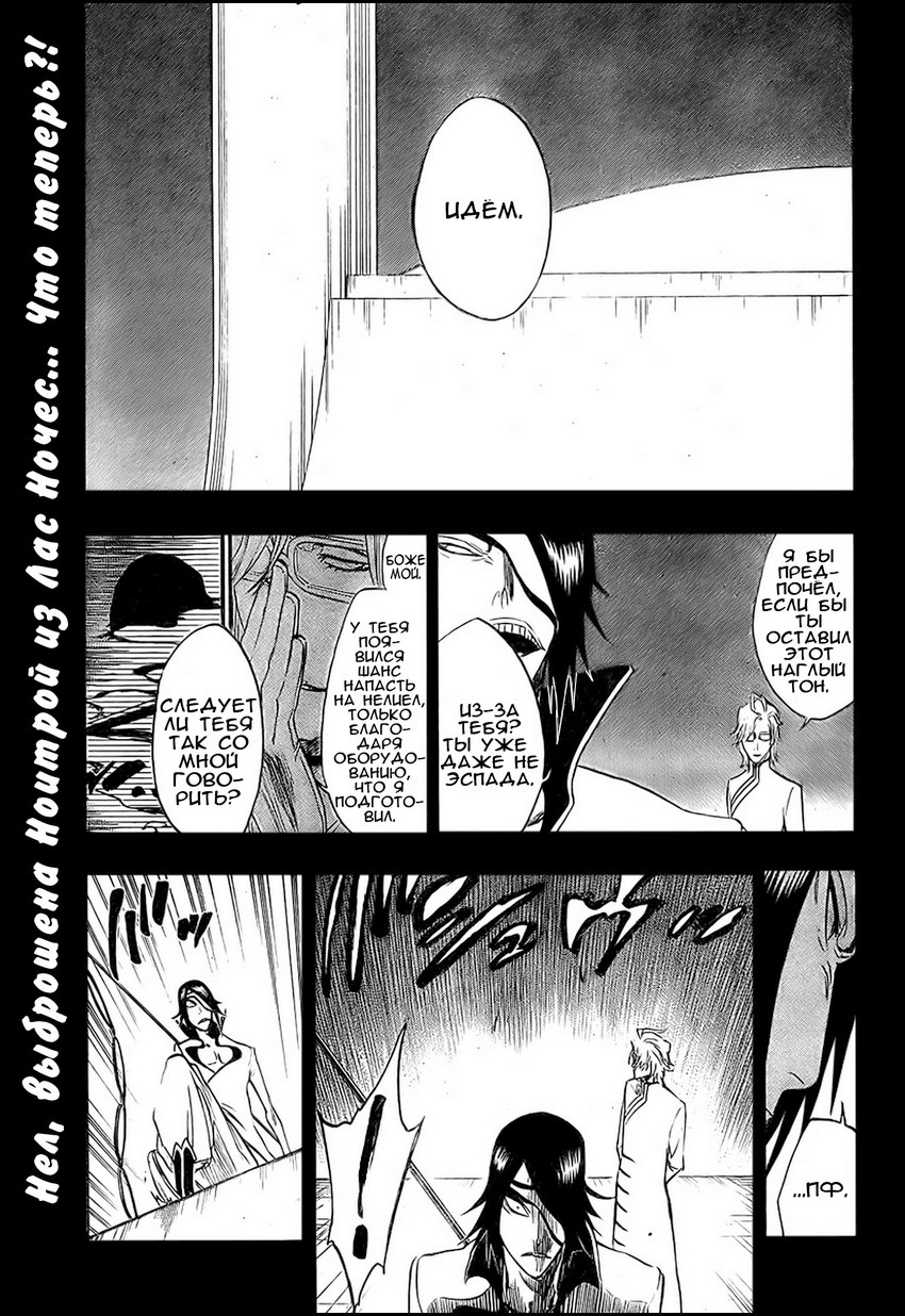 Read Bleach RU Manga Online
