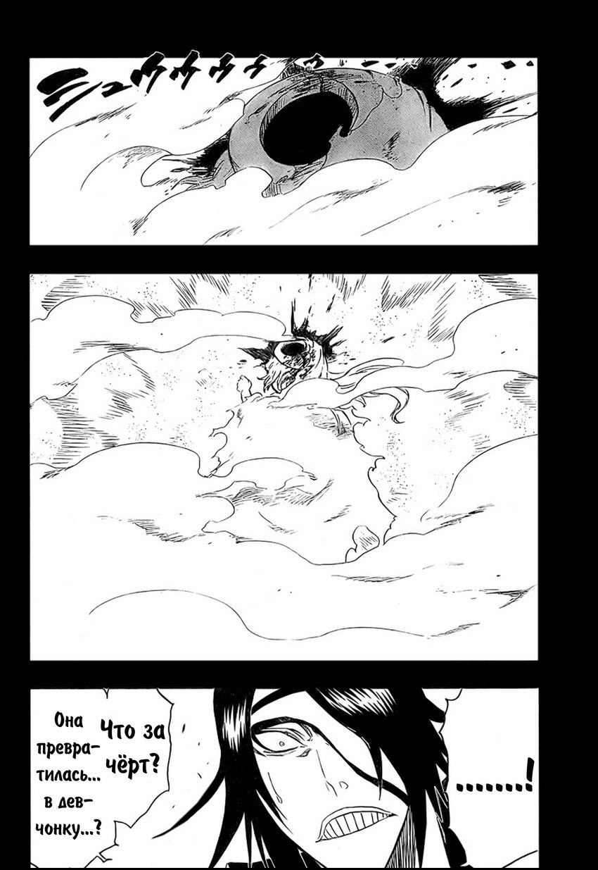 Read Bleach RU Manga Online