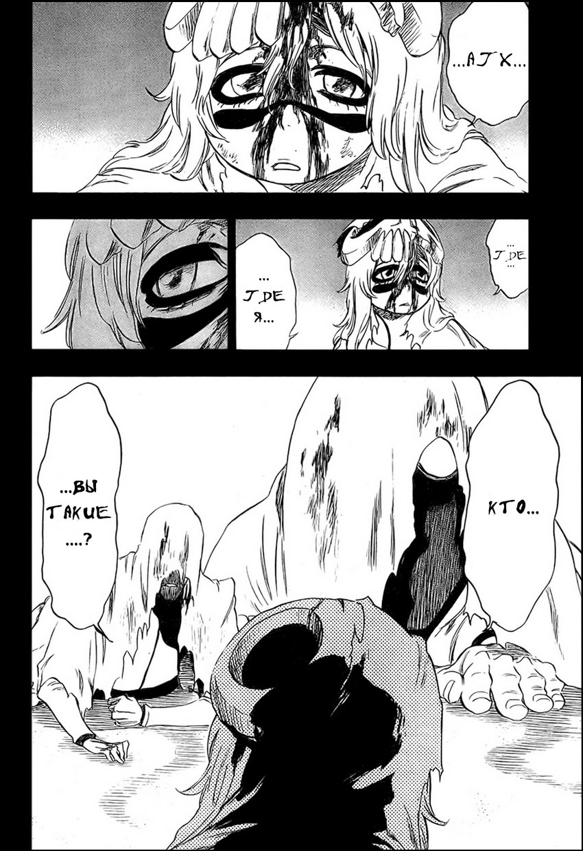 Read Bleach RU Manga Online